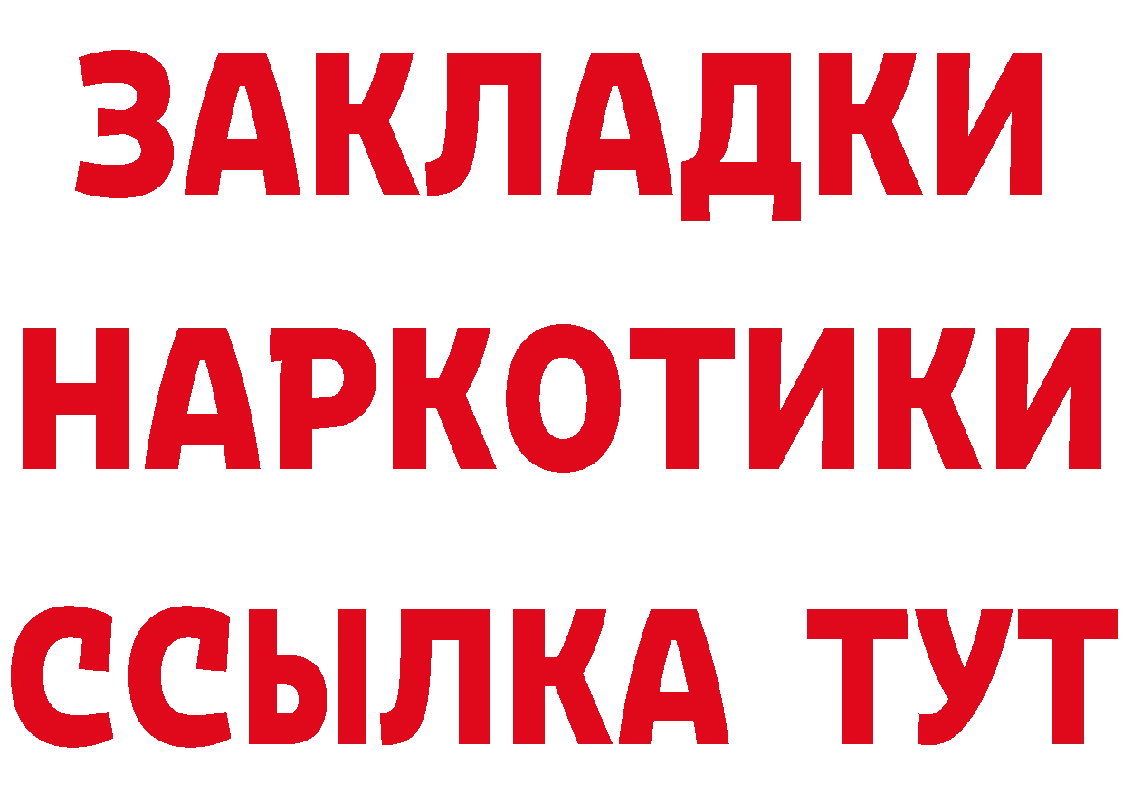 APVP СК как войти дарк нет mega Карачев